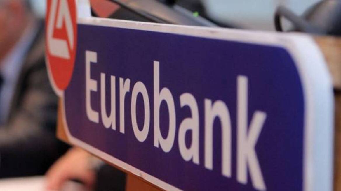 Eurobank: Κομβικής σημασίας η ολοκλήρωση της β' αξιολόγησης